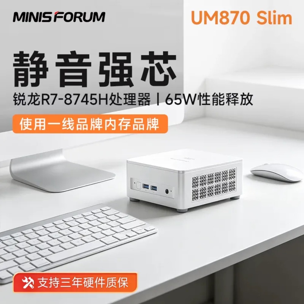 Home Office Design - 밍판 UM870 슬림 라이젠 R7-8745H 미니