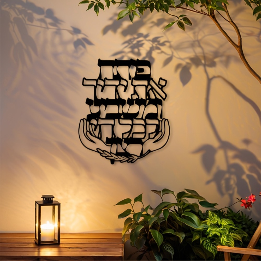 CIFBUY 철제 벽 장식 히브리어 축복 문구 금속 장 - Home Office Decor 리뷰 및 가격