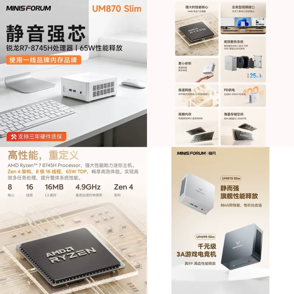 밍판 UM870 슬림 라이젠 R7-8745H 미니 호스 - Home Office Design 리뷰 및 가격